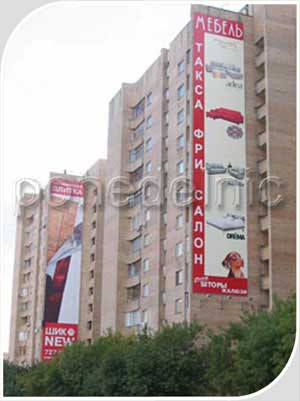 Брандмауэры - крупные рекламные конструкции, расположенные на стенах зданий